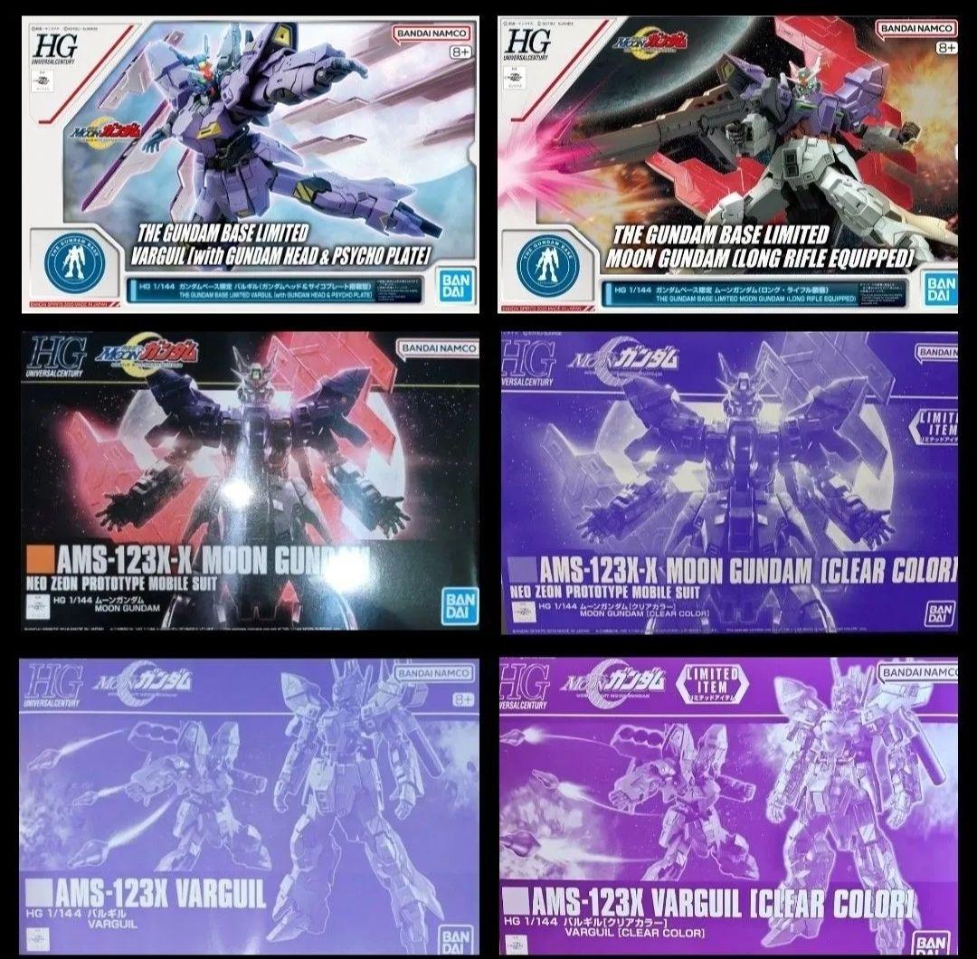 新品未組立HG1/144 ムーンガンダムシリーズ全6種セット