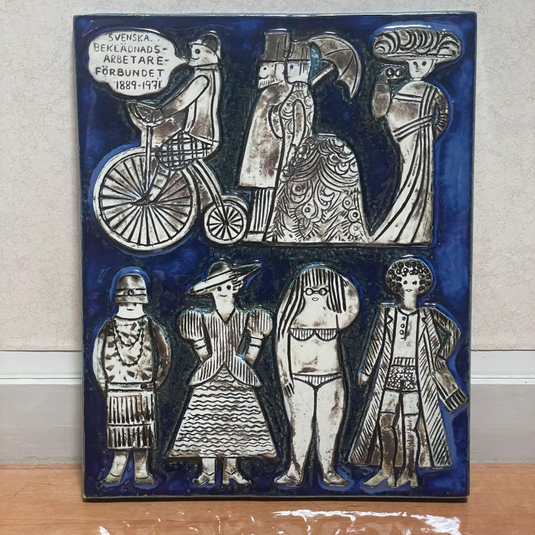 リサラーソン 陶板 繊維組合 スウェーデン ヴィンテージ Lisa Larson