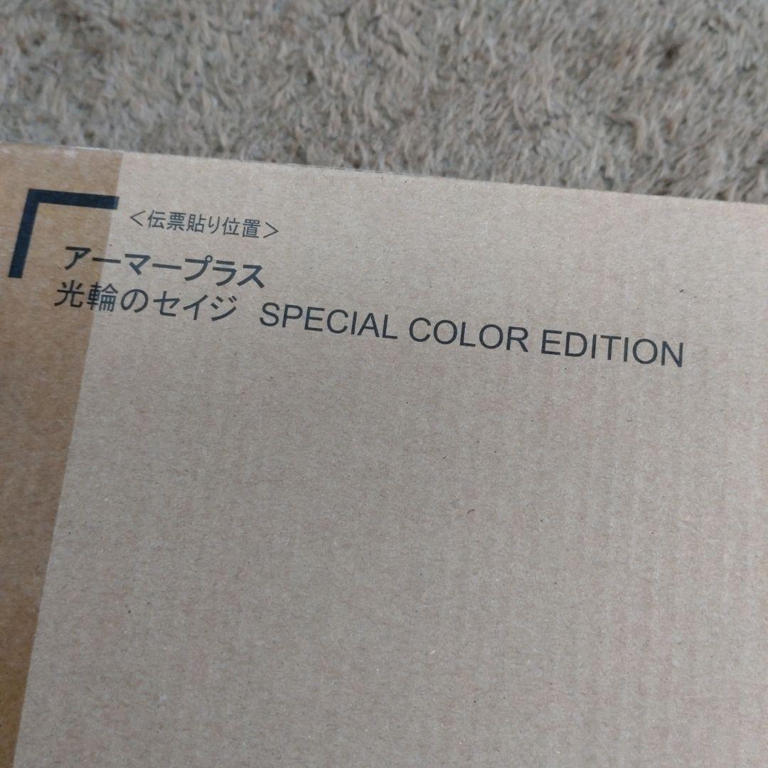 鎧伝サムライトルーパー アーマープラス 光輪のセイジ〈SPCE〉