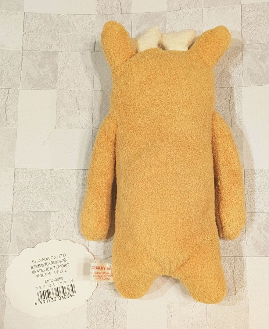 【タグ付き】フモフモさん　トナモ　Мサイズ　薄茶色　シナダ　ぬいぐるみ　初期