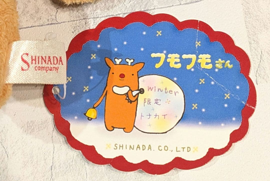 【タグ付き】フモフモさん　トナモ　Мサイズ　薄茶色　シナダ　ぬいぐるみ　初期
