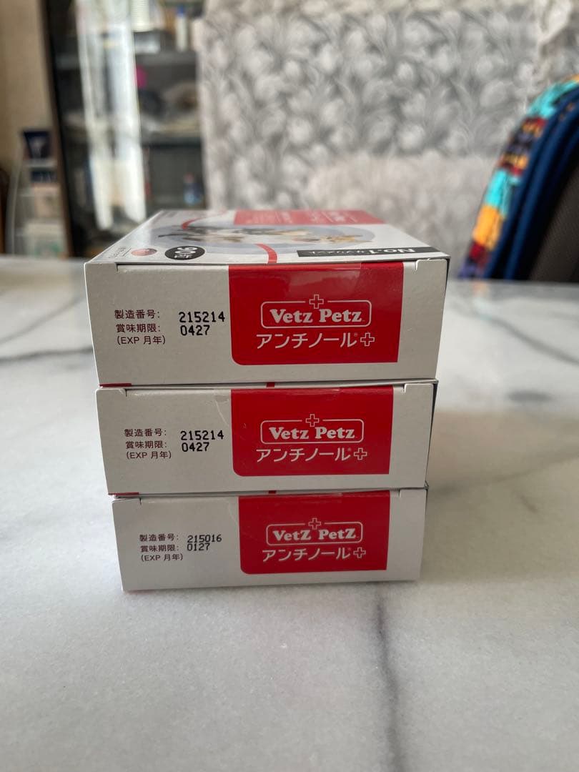 Vetz Petz アンチノール 90粒×3箱