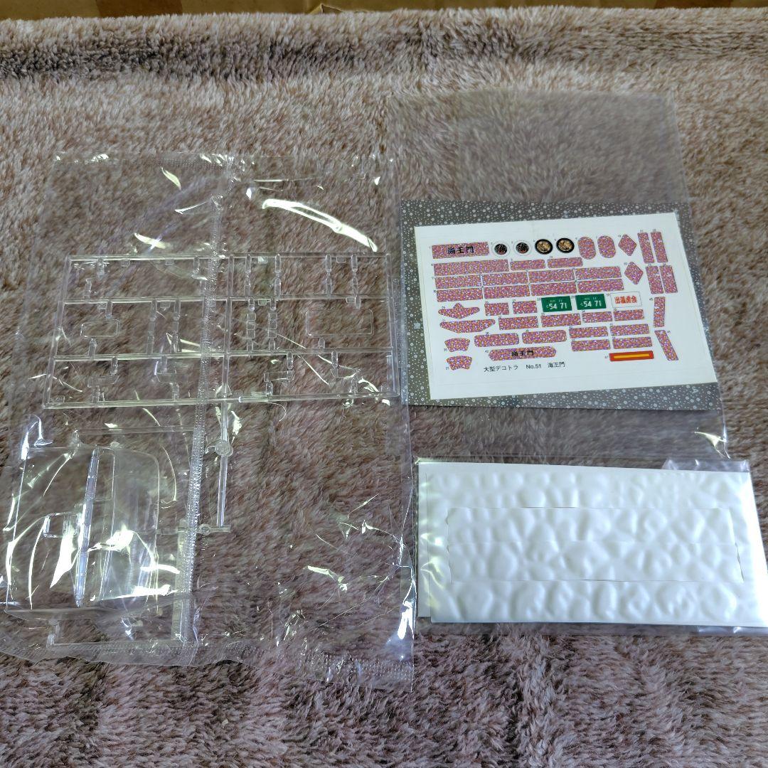 アオシマ 1/32 大型デコトラ 海王門 コボレーン装着仕様