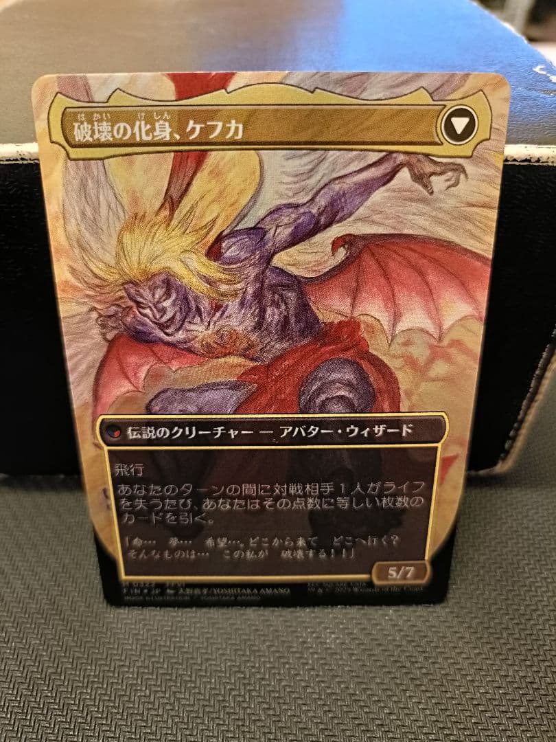 人造魔導士、ケフカ　日本語　ボーダーレス　foil