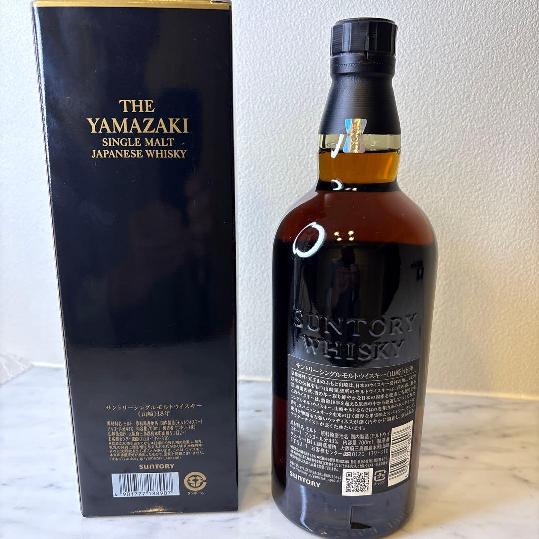 SUNTORY 山崎18年 新品 未開封 箱付き 700ml