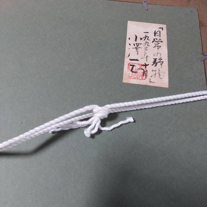 小澤一正　絵画　日常の静物　原画　油絵