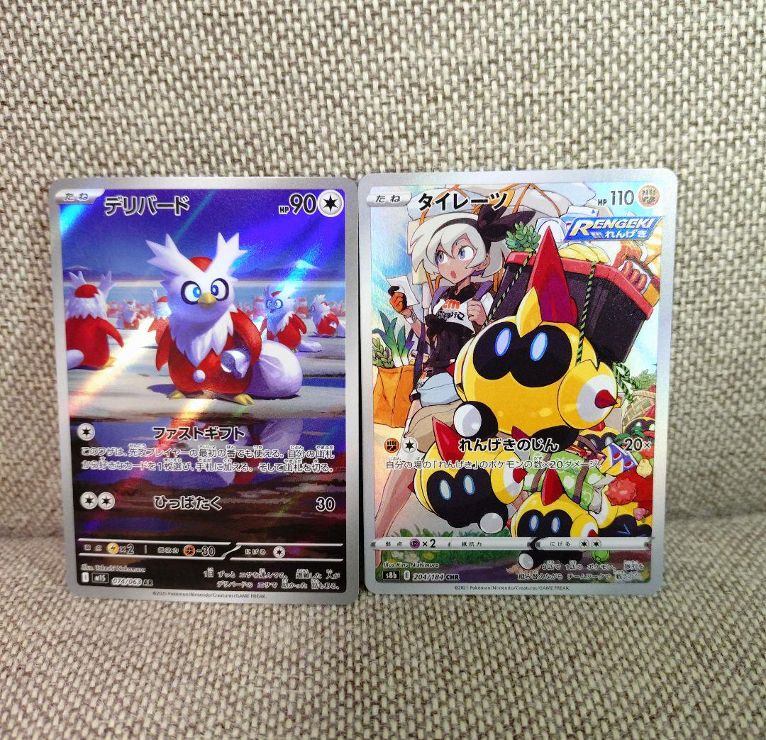 【中古品】ポケモンカード デリバード AR、タイレーツ CAR 2枚セット