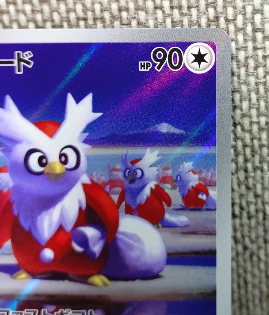 【中古品】ポケモンカード デリバード AR、タイレーツ CAR 2枚セット