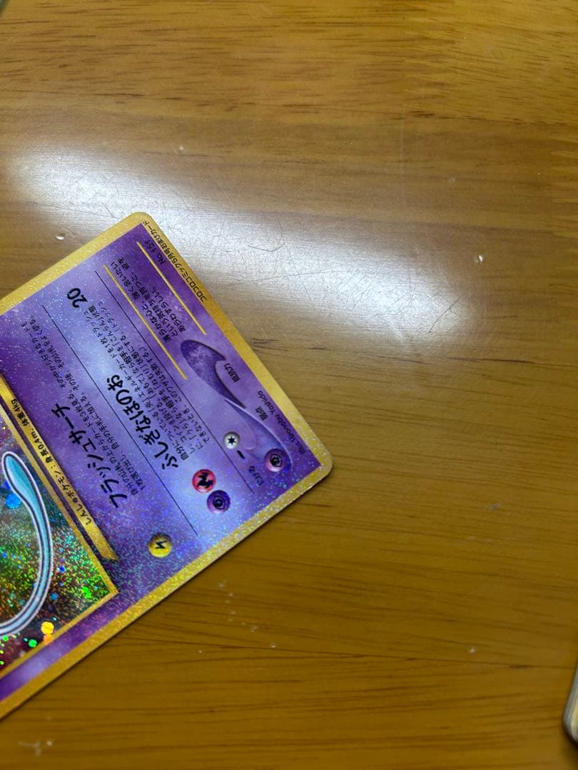 【*ゃ様 ひかるミュウ_「月刊コロコロコミック01年5月号」 おまけカード PR