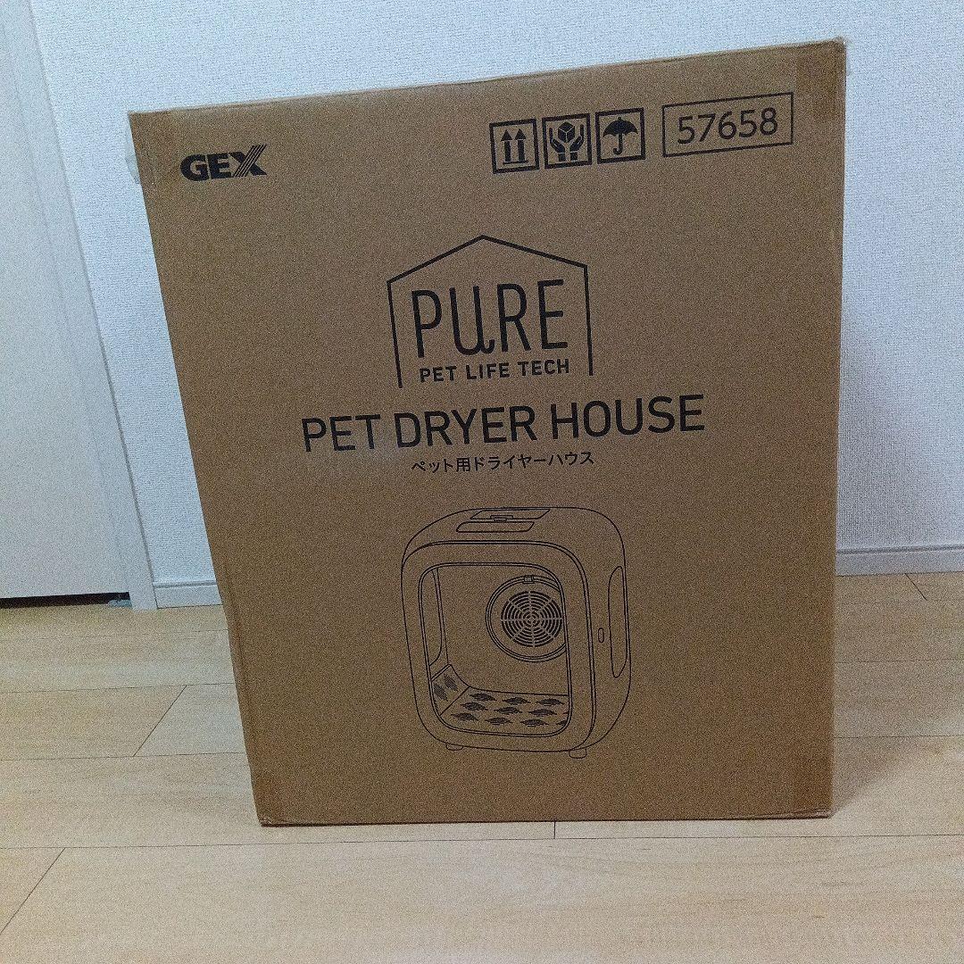 【ペット用乾燥機】PURE PET DRYハウス