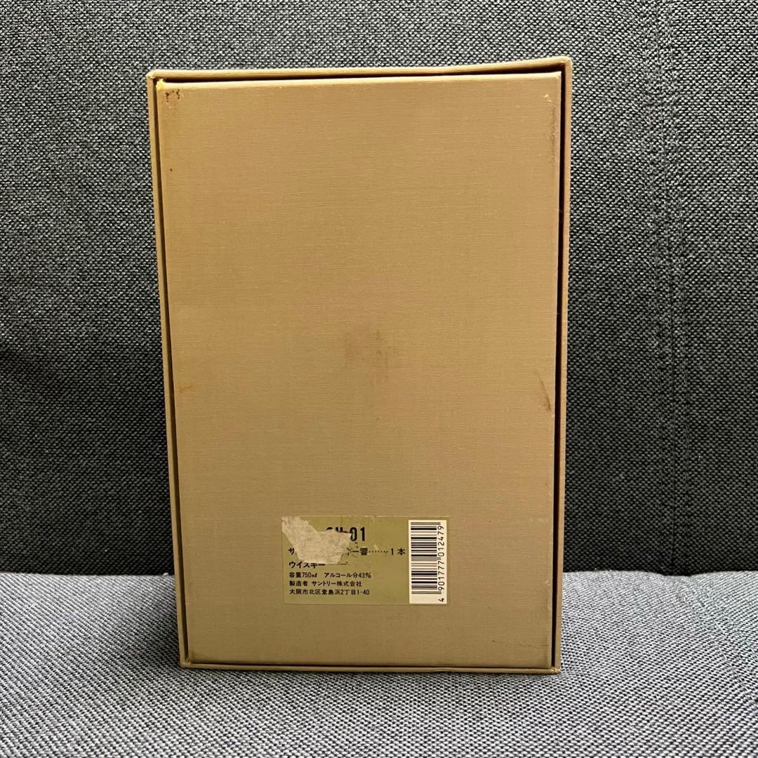 【未開栓・希少】サントリー響 旧 裏ゴールドラベル金キャップ（750ml木箱入）
