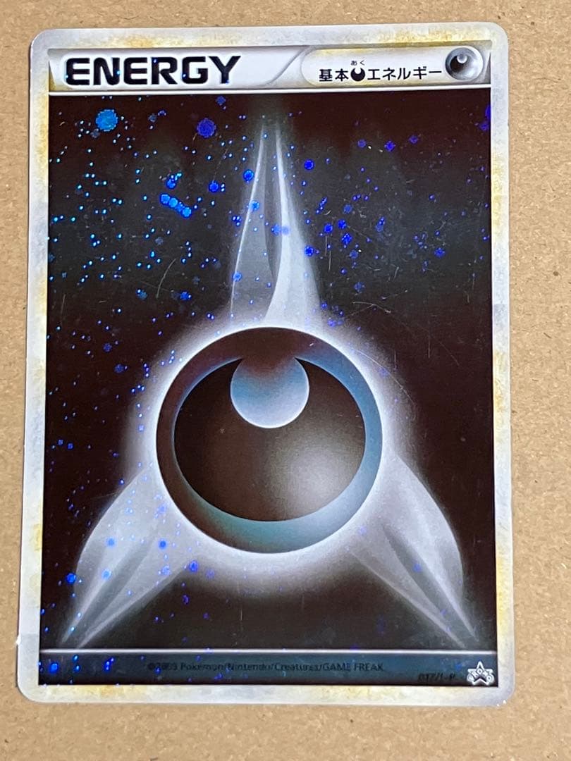 基本あくエネルギー 1枚 017/L-P プロモ ブリザード 悪エネルギー