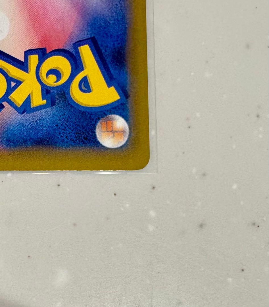 ラ*ス様 ポケモンカード おたんじょうび ピカチュウ 25TH 007/025