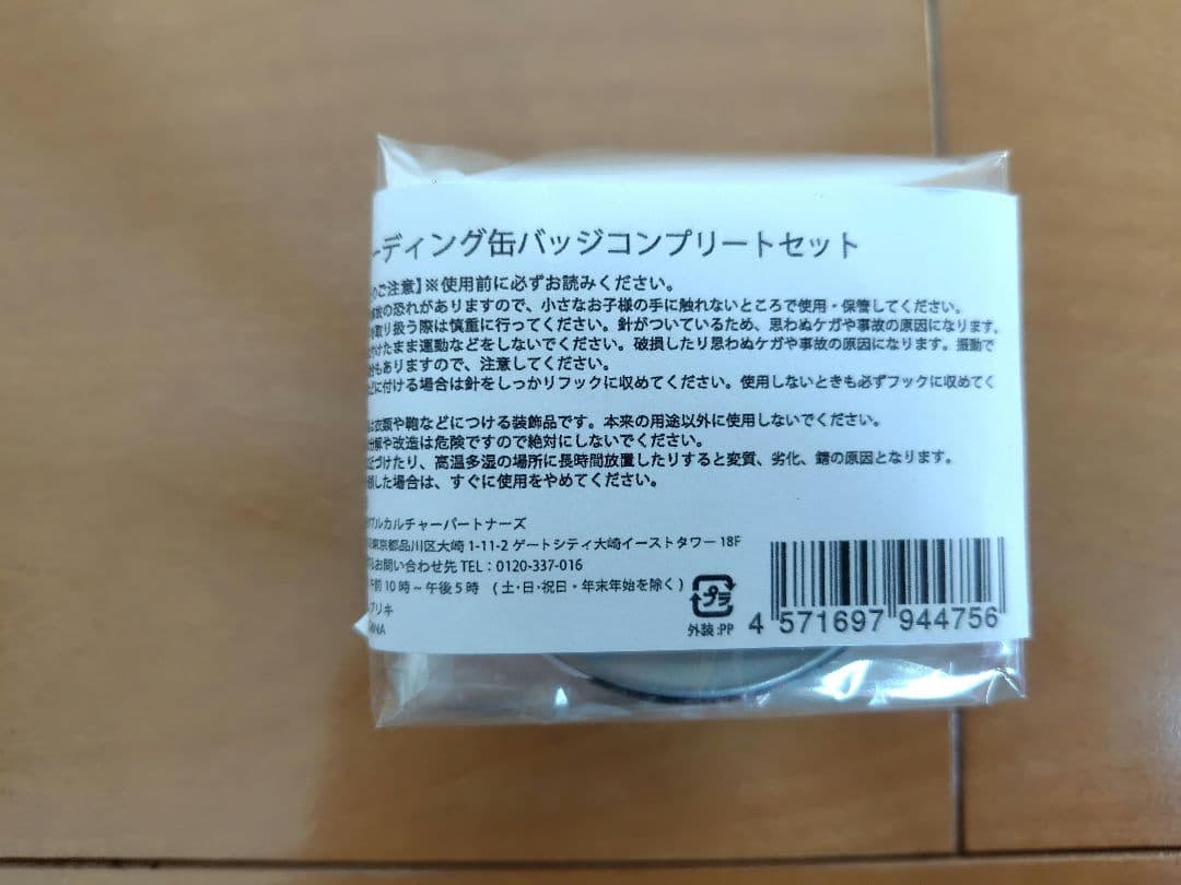 2BRO. ローソン コラボ商品 3点