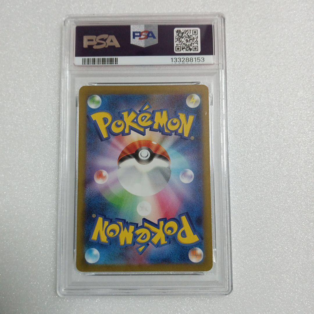 〔 PSA10 鑑定済 〕 ヒトカゲ 【 AR 】{168/165} [その他]