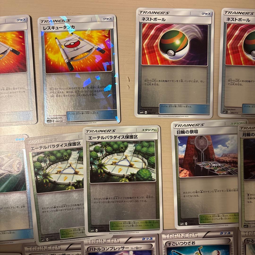 ポケモンカード トレーナーズカードセット　エクストラ