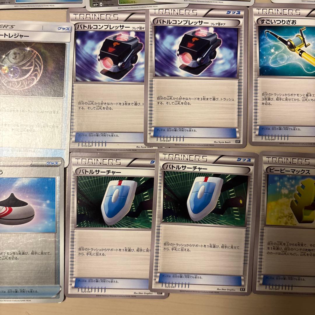 ポケモンカード トレーナーズカードセット　エクストラ
