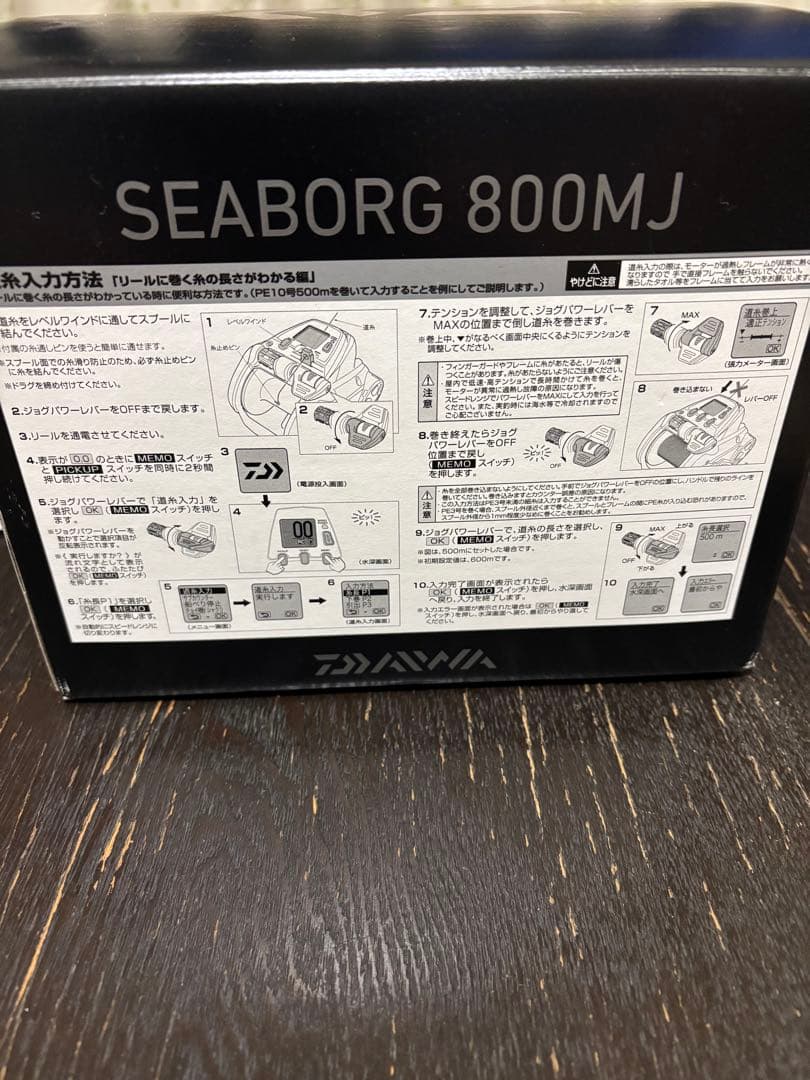 DAIWA SEABORG８００MJ 電動リール