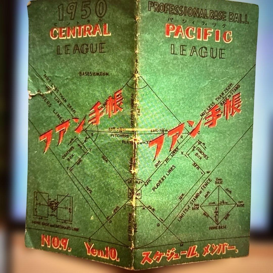 ▶︎ ◎希少！プロ野球ファン手帳　10冊セット　1950〜1972年　当時もの