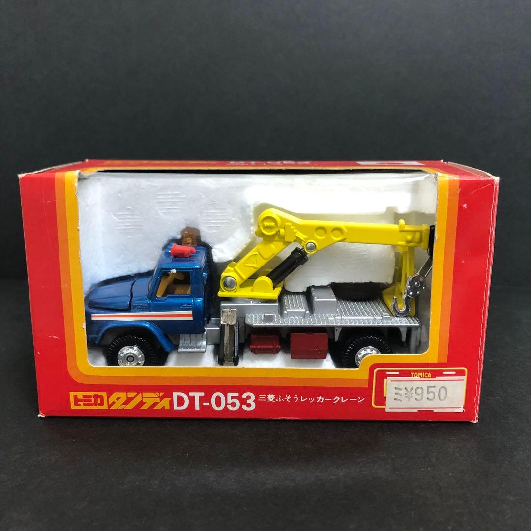 トミカ ダンディ　DT-053 三菱ふそう　レッカークレーン　当時物　超希少