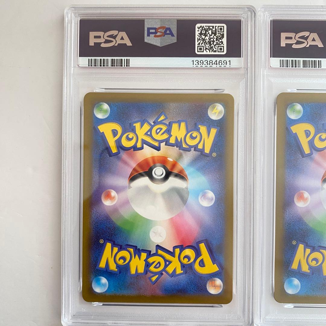 【PSA10】2連番　メガリザードンXex SR リザードン　SSR