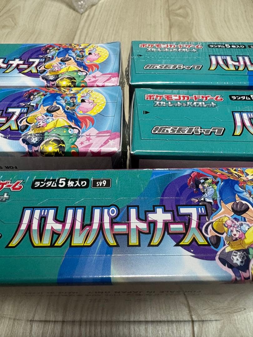 バトルパートナーズ 5BOX シュリンク付き