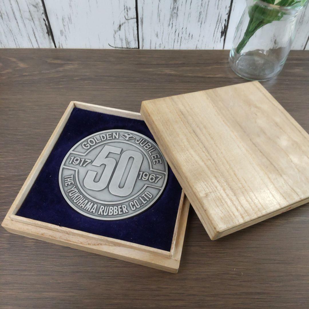 横浜ゴム　創立50周年　メダル　(1917～1967)