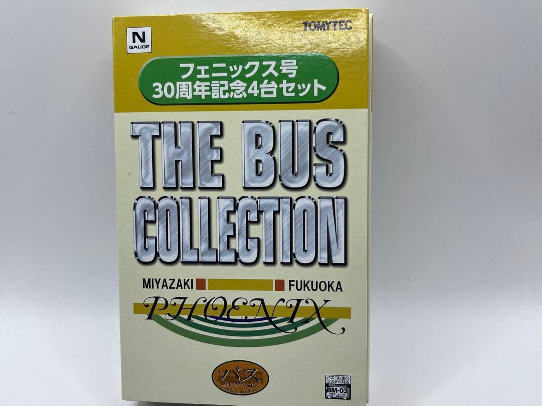 フェニックス号30周年記念4台セット　バスコレクション　バスコレ