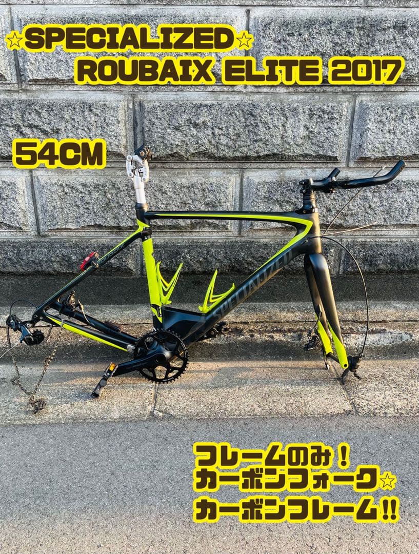 SPECIALIZED 2017 Roubaix Elite フルカーボン