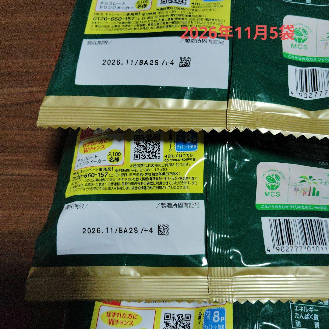 ②meiji 明治 チョコレート効果 カカオ 72% 45枚入１1袋