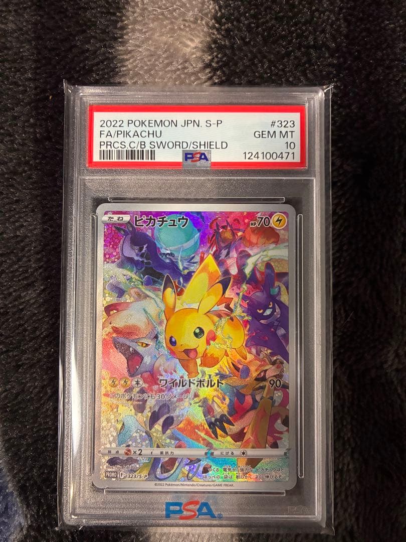 PSA10 6枚