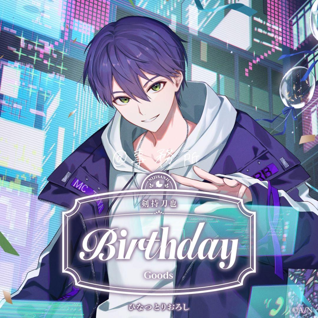 ［にじさんじ］剣持刀也