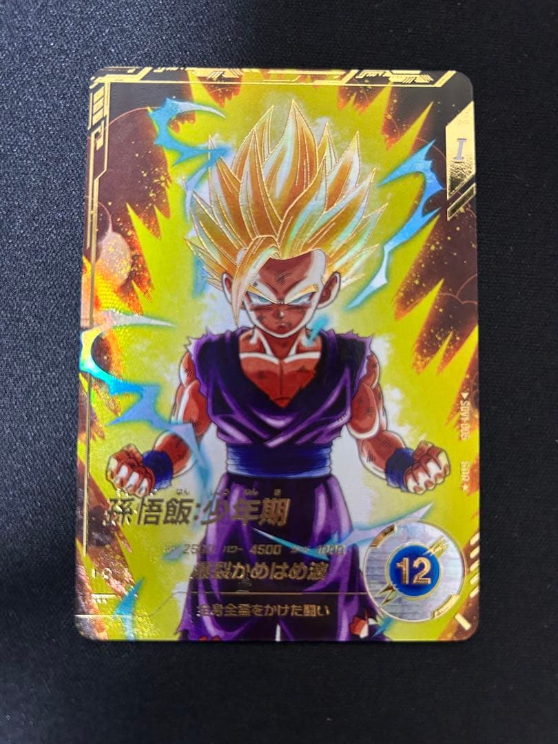ドラゴンボールスーパーダイバーズ　パラレルセット