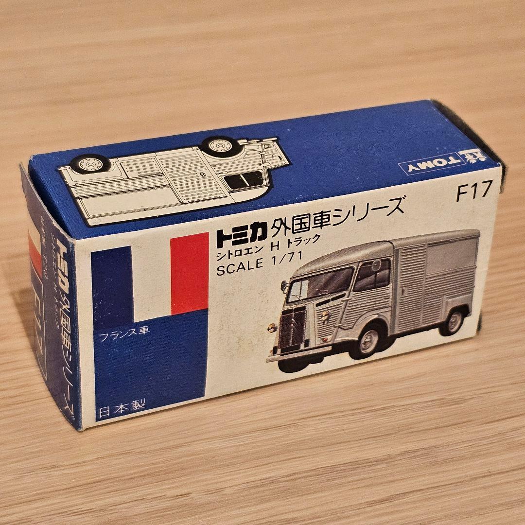 【トミカ/外国車シリーズ】No.F17 シトロエン H トラック 非売品 日本製