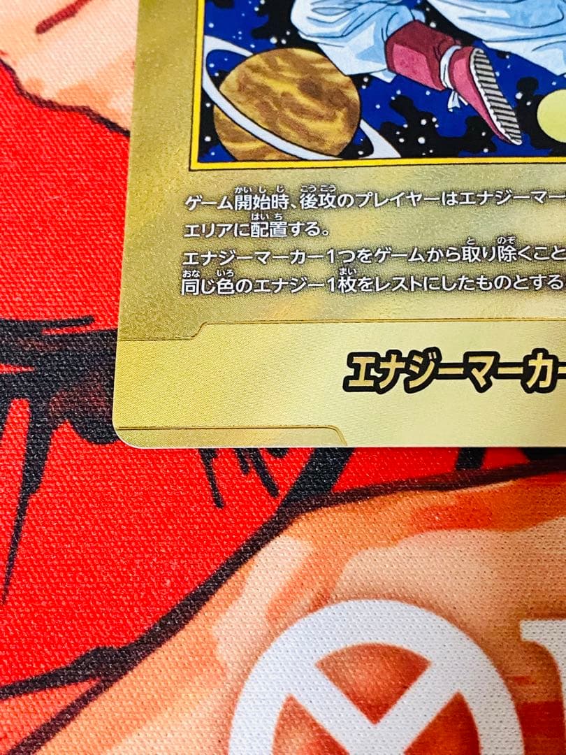 金パラレル エナジーマーカー 42巻 孫悟空＆魔人ブウ