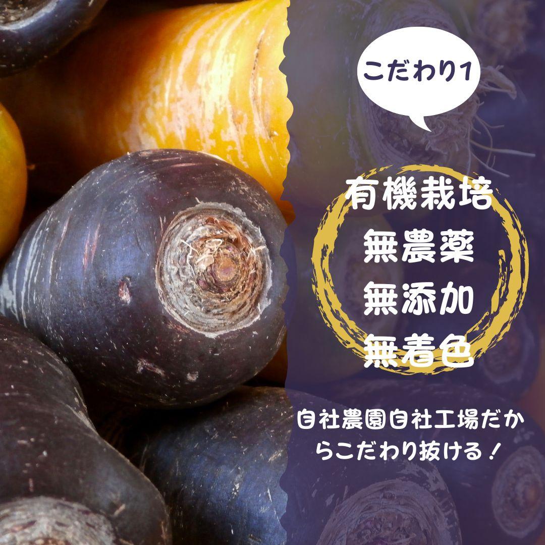 沖縄プレミアム黒人参ジュース ◆２本セット