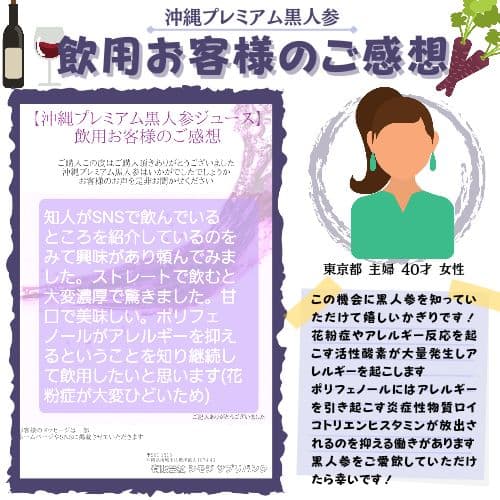 沖縄プレミアム黒人参ジュース ◆２本セット