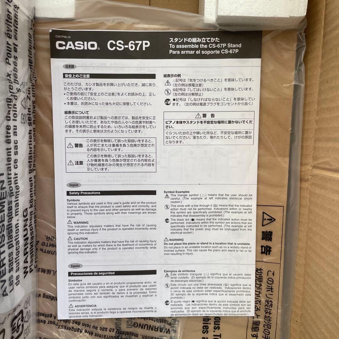 開封済・未使用！CASIO CS-67PBK スタンド　単体