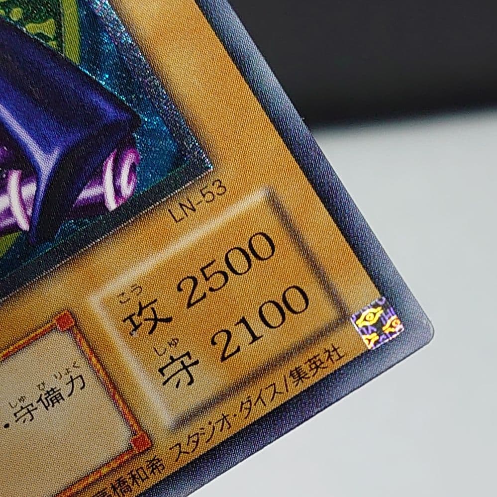 【T934】遊戯王 ブラックマジシャン LN-53 レリーフ 3つ目