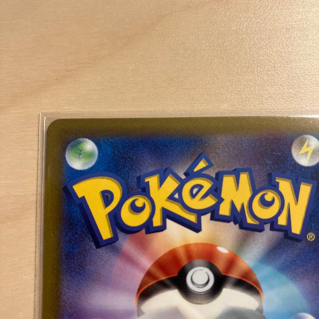 《大特価本日まで》【美品】リザードンVstar SAR