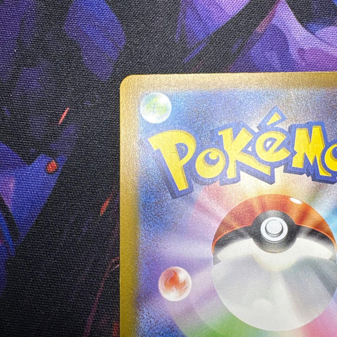 リザードンex SAR[SV3 134/108]