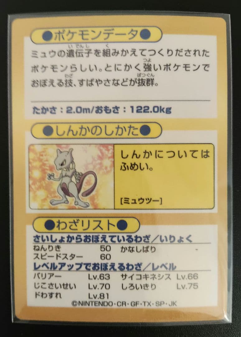 超希少 美品 サンダー カード ポケモン meiji ゲットカード 光沢