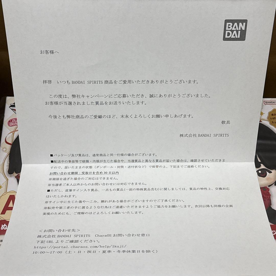 ミセスグリーンアップル BANDAI マスコット A賞3個セット コンプリート