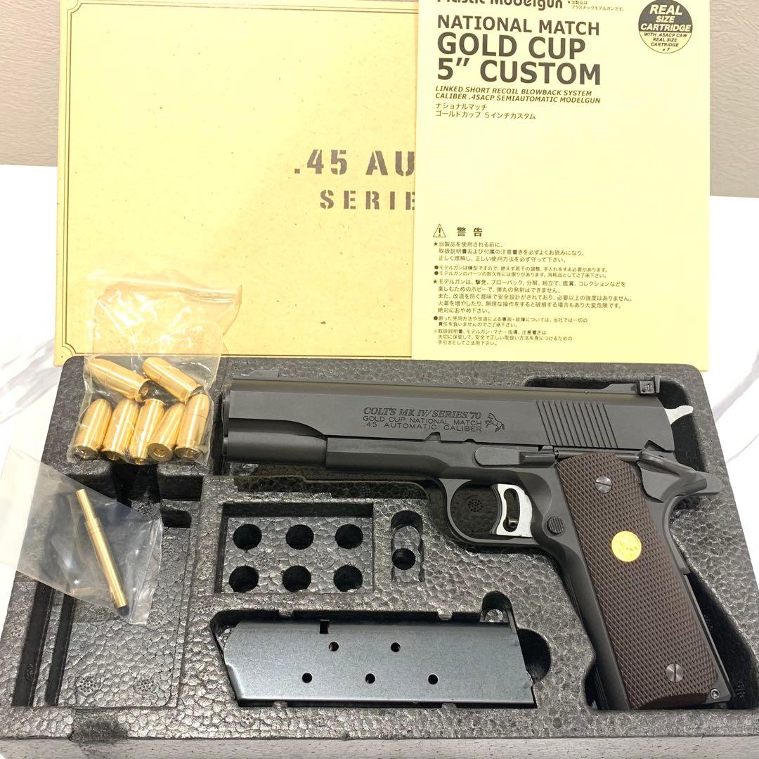 caw MGC リバイバル ナショナルマッチ シリーズ’70 / モデルガン