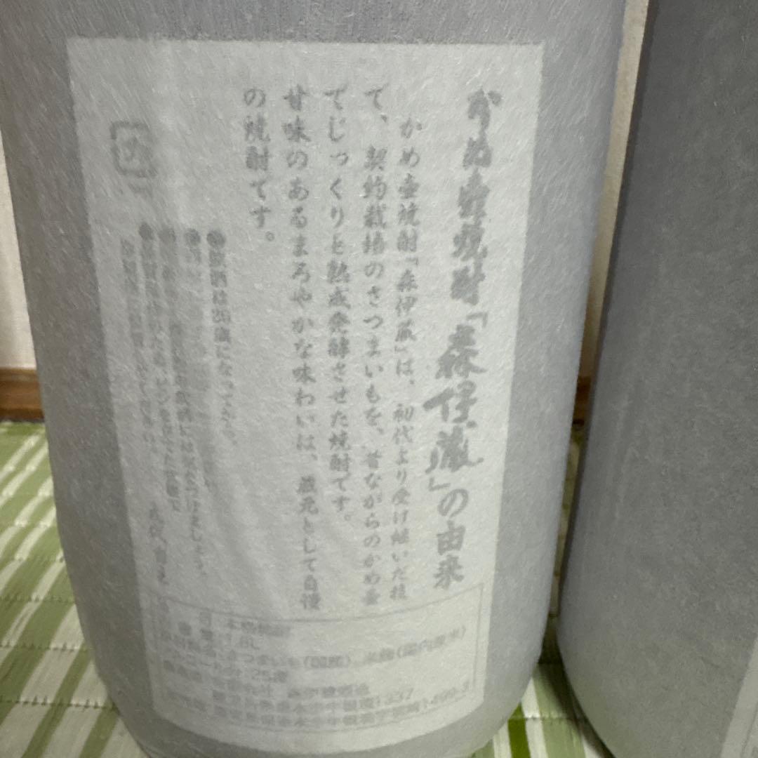 森伊蔵 2本セット 収納箱1個 いも焼酎　芋　1800ml