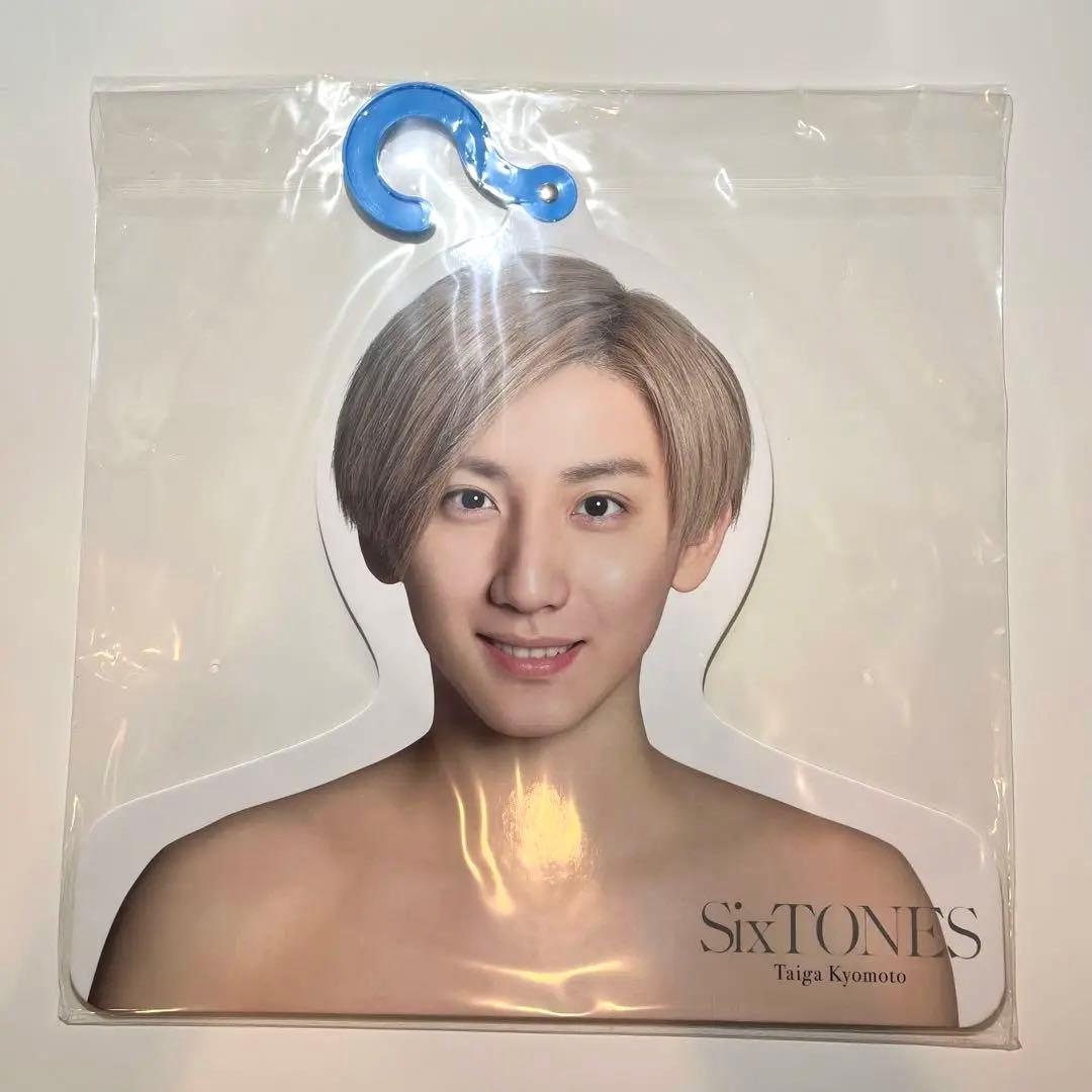 京本大我 きょも グッズ まとめ売り