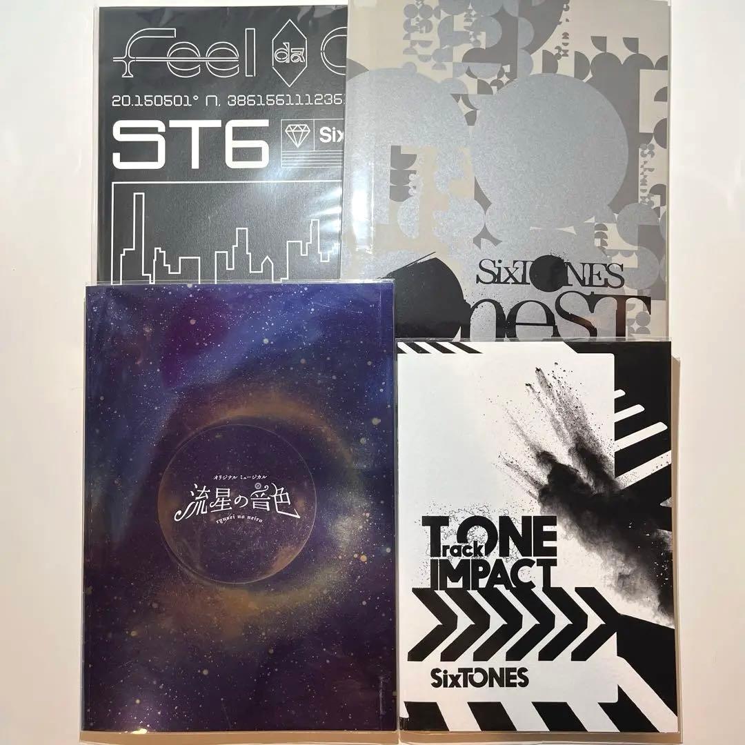 京本大我 きょも グッズ まとめ売り