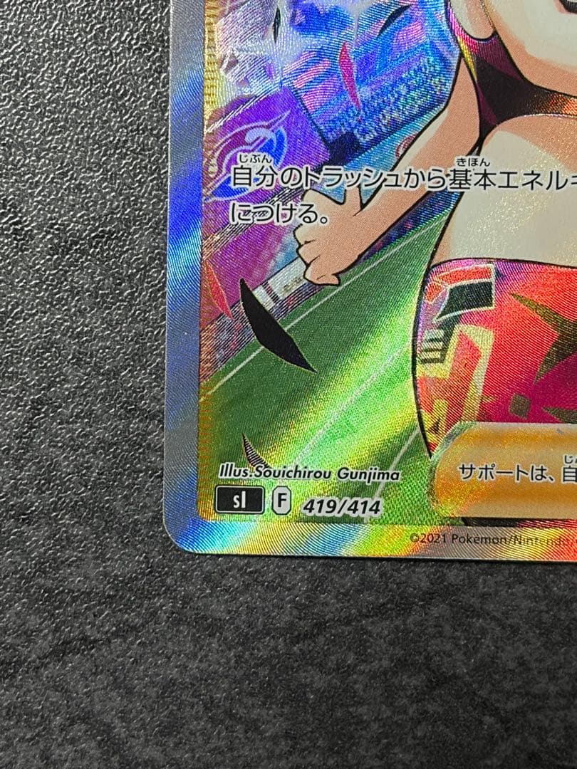 マリィのプライドSR スタートデッキ100 419/414