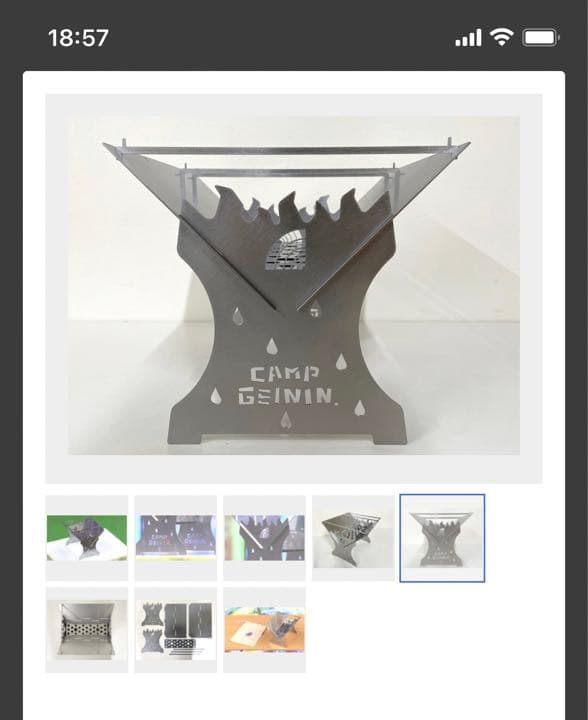 アメトーク　焚き火台　新品未使用品