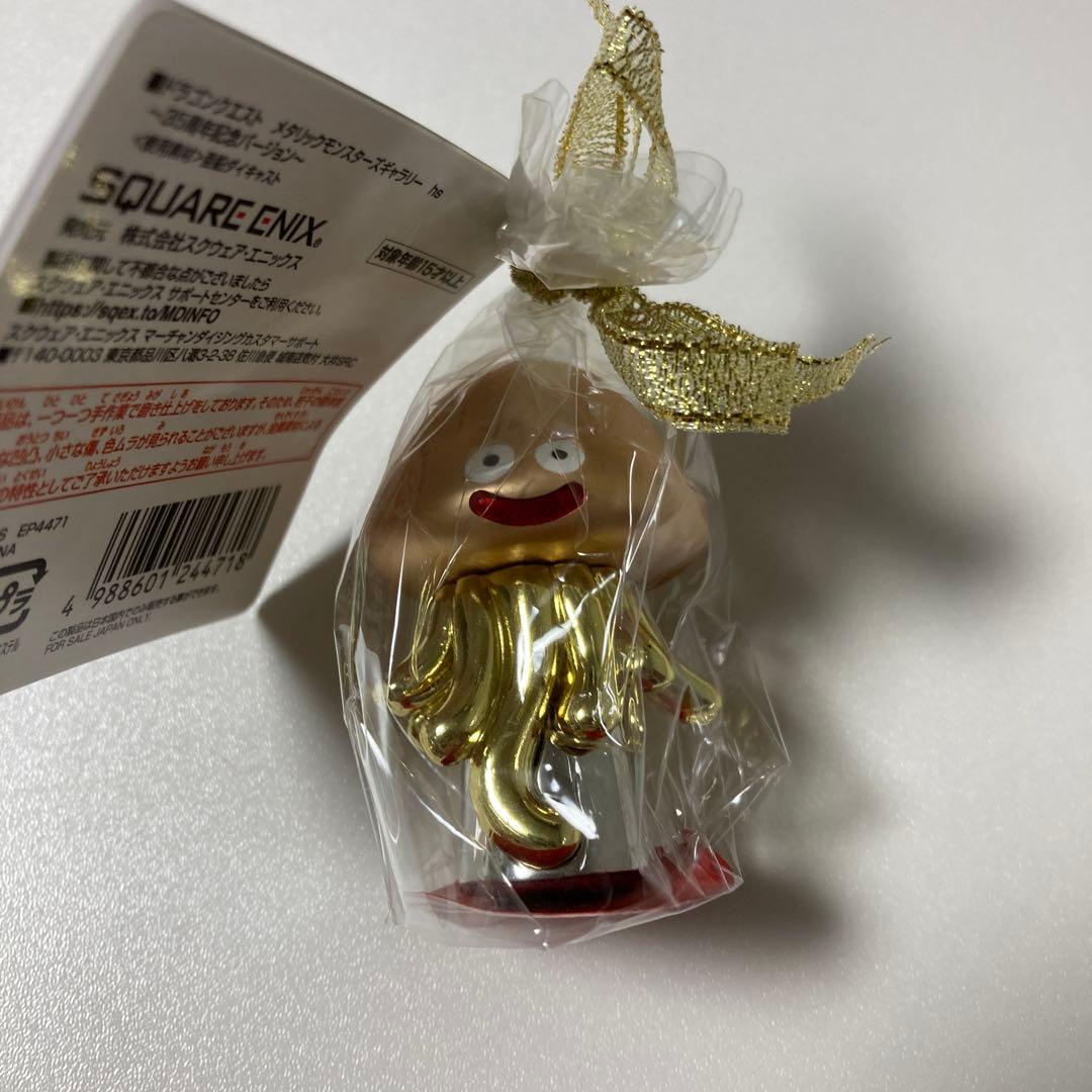 ドラゴンクエスト メタリックモンスターズギャラリー 35周年記念 全5種セット